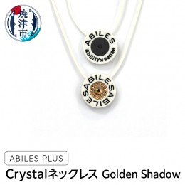 【ふるさと納税】a24-025　ABILES PLUS Crystal ネックレス Golden Shadow