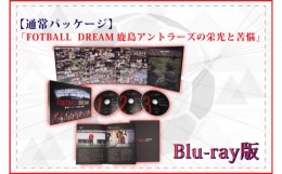 【ふるさと納税】DU-3【通常パッケージ】「FOOTBALL DREAM　鹿島アントラーズの栄光と苦悩」 Blu-ray