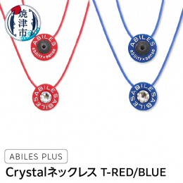 【ふるさと納税】a24-028　ABILES PLUS Crystal ネックレス T-RED/BLUE