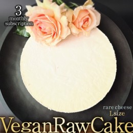 【ふるさと納税】【3回定期便】植物性100％ Vegan Raw Cake Cheese（レアチーズ／Lサイズ）☆お砂糖☆小麦粉☆乳製品不使用のスイーツ ヴ