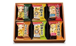 【ふるさと納税】フリーズドライ アマノフーズ セレクトギフト350SY にゅうめん 惣菜 雑炊 インスタント レトルト 送料無料