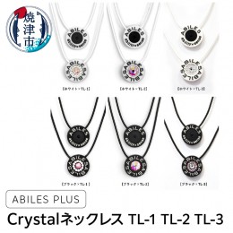 【ふるさと納税】a24-027　ABILES PLUS Crystal ネックレス TL-1 TL-2 TL-3