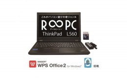 【ふるさと納税】LENOVO製無期限保証付き再生ノートパソコン( ThinkPad L560 )