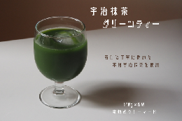 【ふるさと納税】宇治抹茶グリーンティー 150ｇ×6袋セット＆電動式クリーマー付　〈お茶 茶 宇治抹茶 緑茶 抹茶 飲料 牛乳 お湯 お水 簡