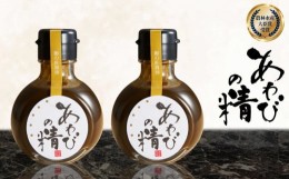 【ふるさと納税】あわびの精 醤油 100ml × 2本 ( 食品添加物不使用 調味料 三陸産 あわび )