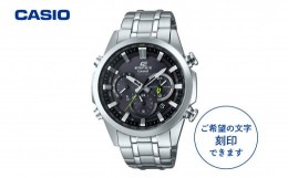 【ふるさと納税】CASIO腕時計 EDIFICE EQW-T630JD-1AJF ≪名入れ有り≫　hi011-008r