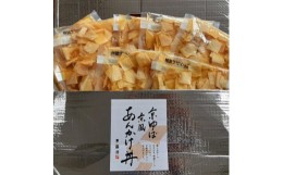 【ふるさと納税】京ゆば京風あんかけ丼　8個入【1264199】