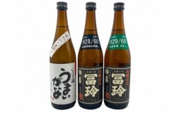 【ふるさと納税】４２３．日本酒の飲み比べセット【Ｆ】