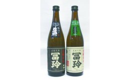 【ふるさと納税】４２４．日本酒の飲み比べセット【Ｇ】