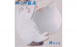 【ふるさと納税】ねこの寝床（Mサイズ）