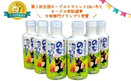 【ふるさと納税】おおのミルク村 のむヨーグルト750ml×6本 全国ヨーグルトサミットグランプリ受賞 超濃厚 ファミリーボトル 酪農家の味