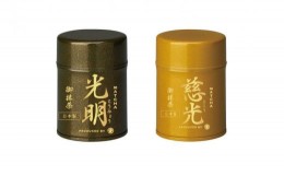 【ふるさと納税】【高級抹茶飲み比べ】慈光、光明