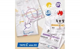 【ふるさと納税】≪5種セット (ＳＳサイズ)≫ 名古屋市地下鉄Ｔシャツ デザインタイプＣ