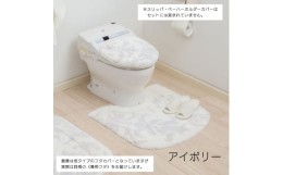 【ふるさと納税】NYNAS グラン トイレタリー3点セット　アイボリー