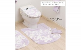 【ふるさと納税】NYNAS グラン トイレタリー3点セット（ロング）ラベンダー