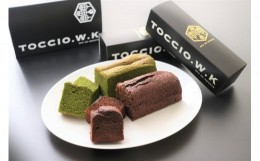 【ふるさと納税】TOCCIO.W.K（ガト麩ショコラ・ガト麩抹茶）各１本セット