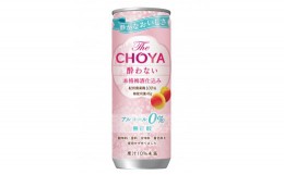 【ふるさと納税】625 The CHOYA　酔わない本格梅酒仕込み（ノンアルコール・無炭酸）　 缶250ＭＬ30本