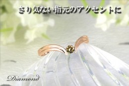 【ふるさと納税】ダイヤモンド　リング　K10PG
