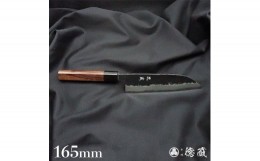 【ふるさと納税】土佐黒打ち刃物 三徳包丁 165mm | 両刃 青紙スーパー 紫檀八角 徳蔵オリジナル【37012】