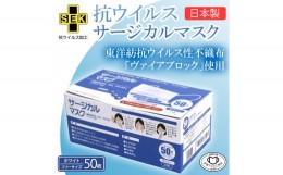 【ふるさと納税】TSUBASA　ヴァイアブロックサージカルマスク　50枚×3箱