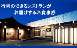 【ふるさと納税】【3-131】松阪牛Dreamオーシャンご招待券　松阪牛しゃぶしゃぶスペシャルコース（2名様）【有効期限：発行日より6か月】