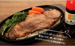 【ふるさと納税】「焼酎用麹使用の甘酒入り」地元洋食屋の自家製ステーキポン酢