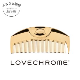 【ふるさと納税】【 ラブクロム 】(R) K24GP ツキ ゴールド ( コーム 櫛 くし 美容 ヘアケア LOVE CHROME 美髪 )