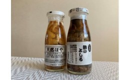 【ふるさと納税】【冷凍】鮑のとしる（肝）・天然ほやむき身セット