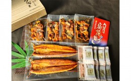 【ふるさと納税】【静岡県産】きざみうなぎ蒲焼、長蒲焼セット(3カ月連続お届け)