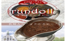 【ふるさと納税】オリジナルカレー7個・特撰カレー3個 計10個（Cセット）/ カレー かれー レトルト レトルトカレー 牛肉 / 諫早市 / 肥前