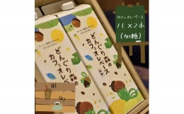 【ふるさと納税】カフェオレベース１Ｌ×2本（加糖）【カフェオレ　牛乳　おいしい　たっぷり　夏は氷でアイスで　冬はレンジでホットで