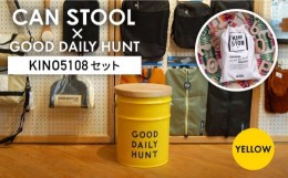 【ふるさと納税】【コラボ品】CANSTOOL × GOOD DAILY HUNT の 缶づめ ？ 糸島市 / スリークラウド [ASB003]