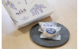 【ふるさと納税】fc-10-014　洋菓子のモンド　ラガーボール