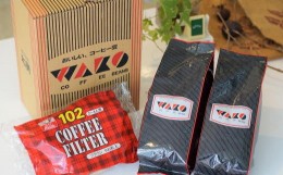 【ふるさと納税】自家焙煎コーヒー豆（ストロング・ヨーロピアン）各300gとカリタ102コーヒーフイルター100枚セット【TM68】