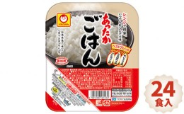 【ふるさと納税】No.054 「あったかごはん」24食入 ／ ご飯 お米 ブレンド米 パック 白米 備蓄用 災害 福島県 特産品