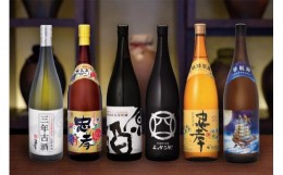 【ふるさと納税】琉球泡盛「忠孝酒造」古酒・新酒の飲み比べ　1升瓶６本セット