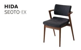 【ふるさと納税】【飛騨の家具】 飛騨産業 SEOTO-EX セミアーム （ウォルナット） ハイタイプ 椅子 HIDA ダイニングチェア 立ち上がりた