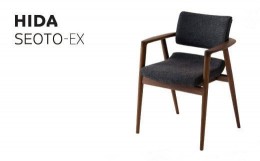 【ふるさと納税】【飛騨の家具】 飛騨産業 立ち上がりたくない椅子 ハイタイプ フルアーム （ウォルナット） SEOTO-EX  椅子 人気 おすす