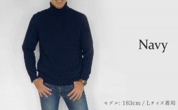 【ふるさと納税】【K8115】カシミヤ100％タートルネックセーター(メンズ)　ネイビー・LL