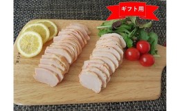 【ふるさと納税】【ギフト用】愛媛県産の鶏を使用した　☆いぶしどり２種セット