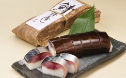 【ふるさと納税】紀州和歌山の棒鯖寿司　1本