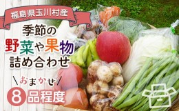 【ふるさと納税】FT18-256 季節の産直売場の野菜と果物詰め合わせ（小）