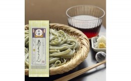 【ふるさと納税】天領よもぎうどん（200g×10束） [?5883-0160]