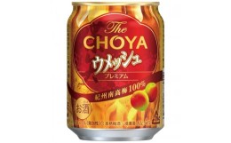 【ふるさと納税】【南高梅100％】The CHOYA ウメッシュプレミアム 250ml×24本