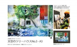 【ふるさと納税】No.185 3−RA3 大阪狭山市×ローレフォト 天空のツリーハウス ／ 絵画 A3サイズ 実物作品 額入り セミオーダー 大阪府