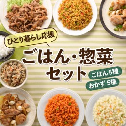 【ふるさと納税】AB221.簡単調理！【ふるさと惣菜セット】（１人前×５食分）