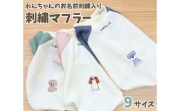 【ふるさと納税】CE-5 ツートンカラー半袖刺繍ウェア（犬の洋服）