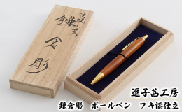 鎌倉彫 箪笥の通販｜au PAY マーケット