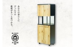 【ふるさと納税】大川家具　シューズボックス　ゾロ ハイタイプ 800HOP（NA)  幅80cm 高さ189.5cm ブラック基調 モダン　国内製造