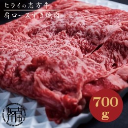 【ふるさと納税】志方牛肩ロースすき焼き肉